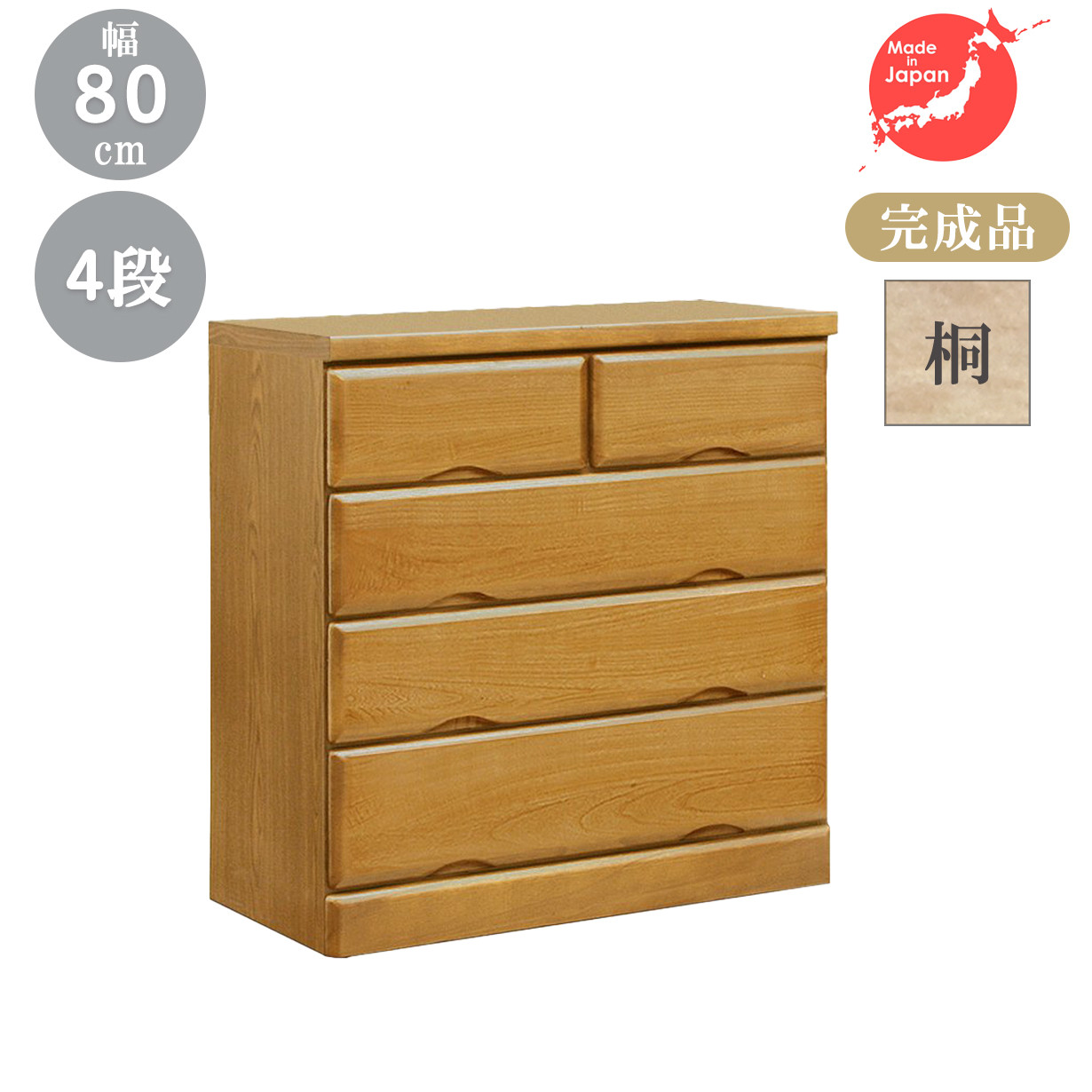 チェスト タンス たんす 木製 おしゃれ 衣装ケース 洋服タンス 6段 幅