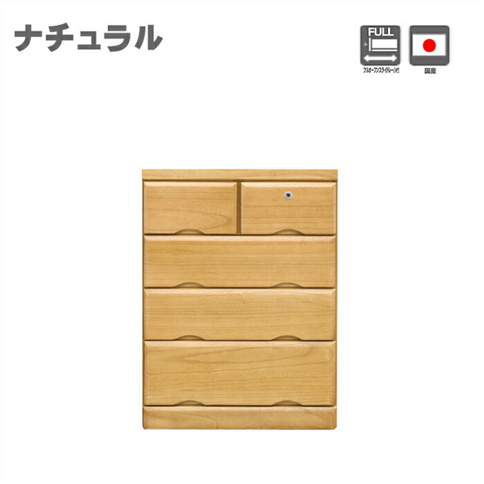 チェスト タンス ローチェスト たんす 木製 おしゃれ 衣装ケース 洋服タンス 4段 幅60cm 収納家具 ナチュラル