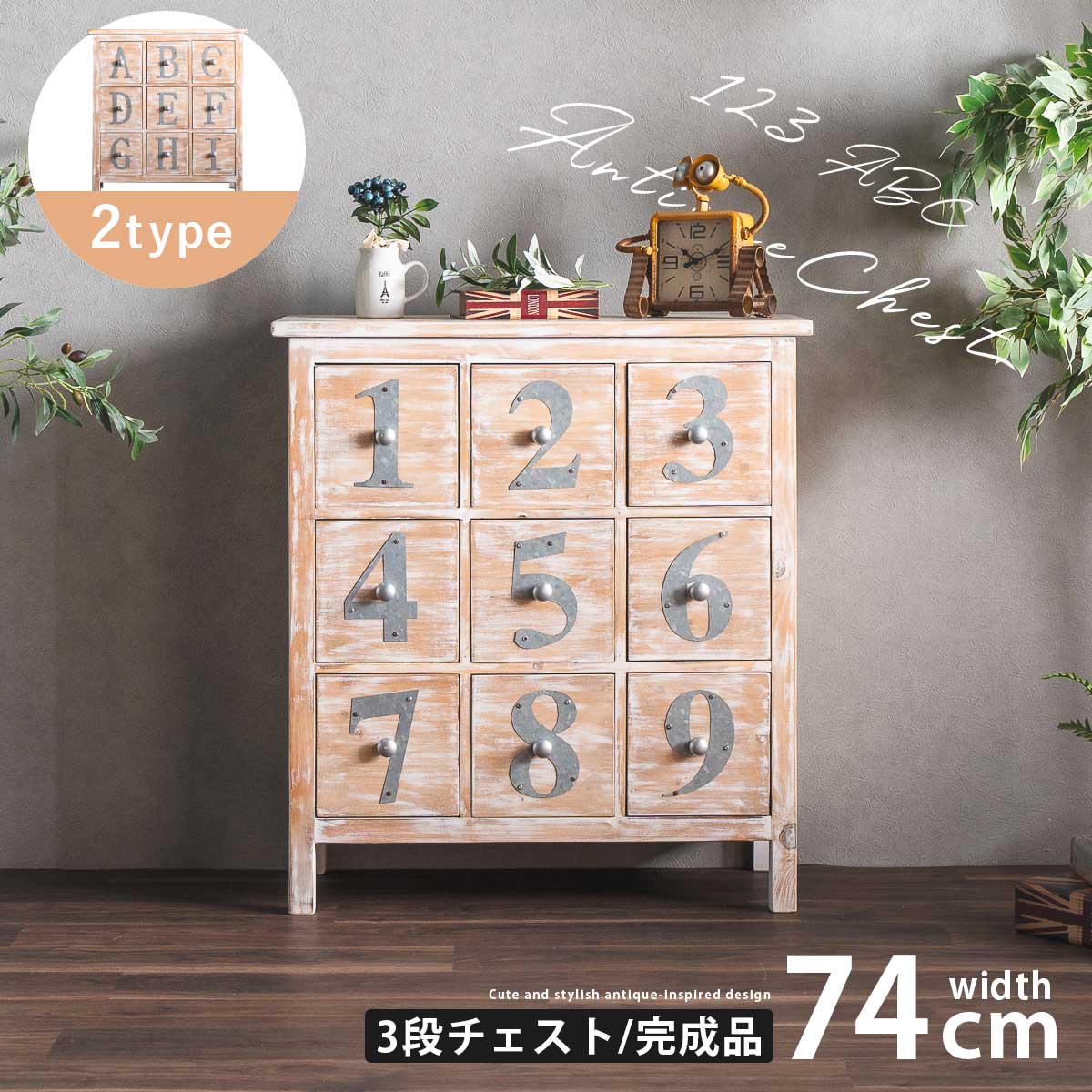 チェスト ローチェスト アンティーク 風 かわいい 木製 家具 北欧 