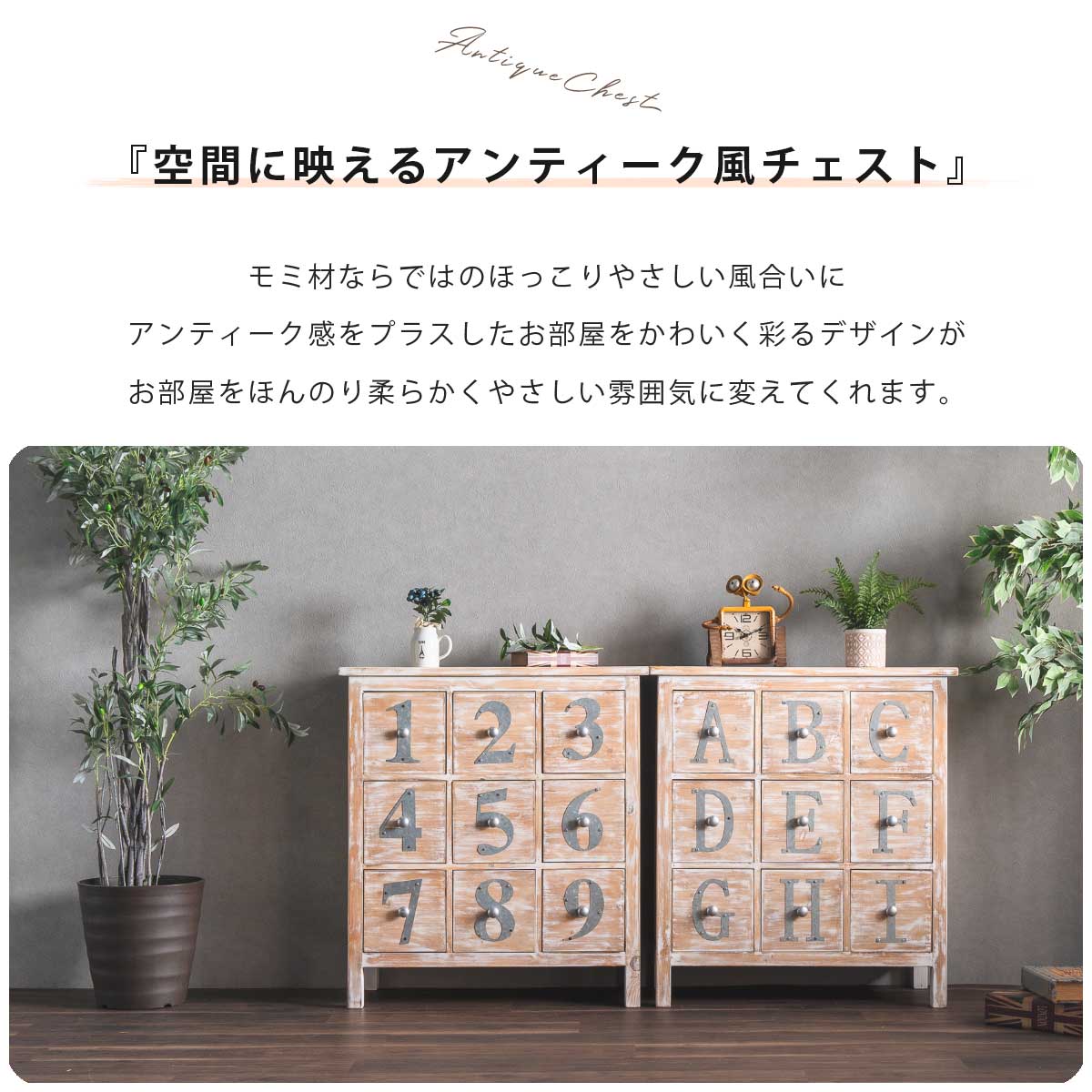 チェスト ローチェスト アンティーク 風 かわいい 木製 家具 北欧