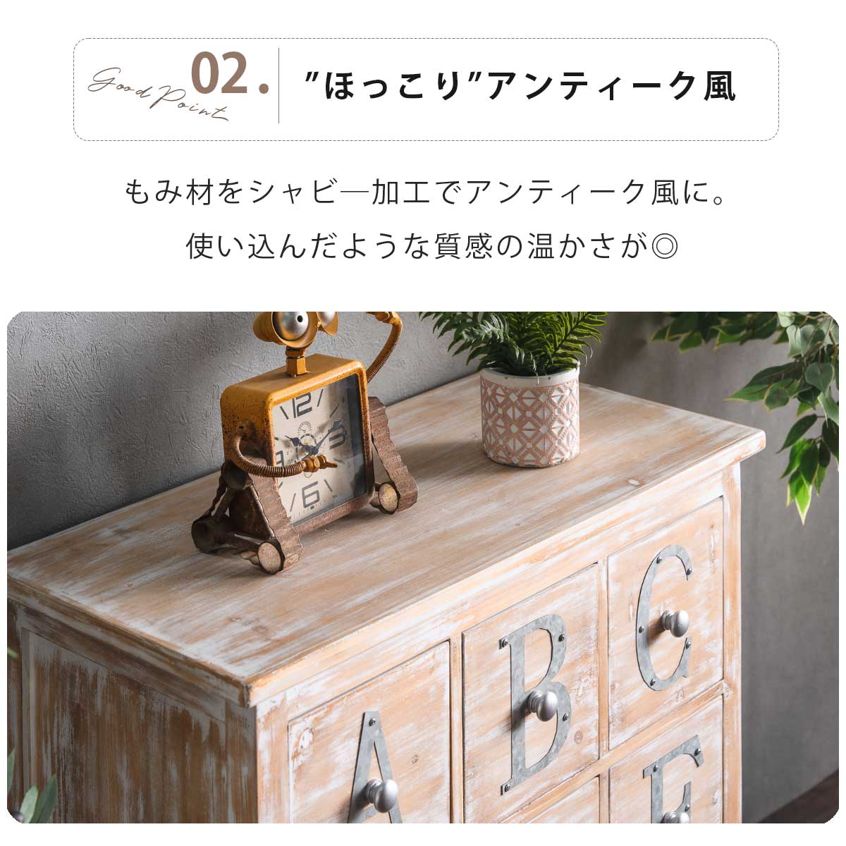 チェスト ローチェスト アンティーク 風 かわいい 木製 家具 北欧
