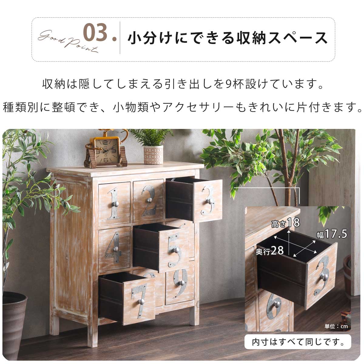 チェスト ローチェスト アンティーク 風 かわいい 木製 家具 北欧