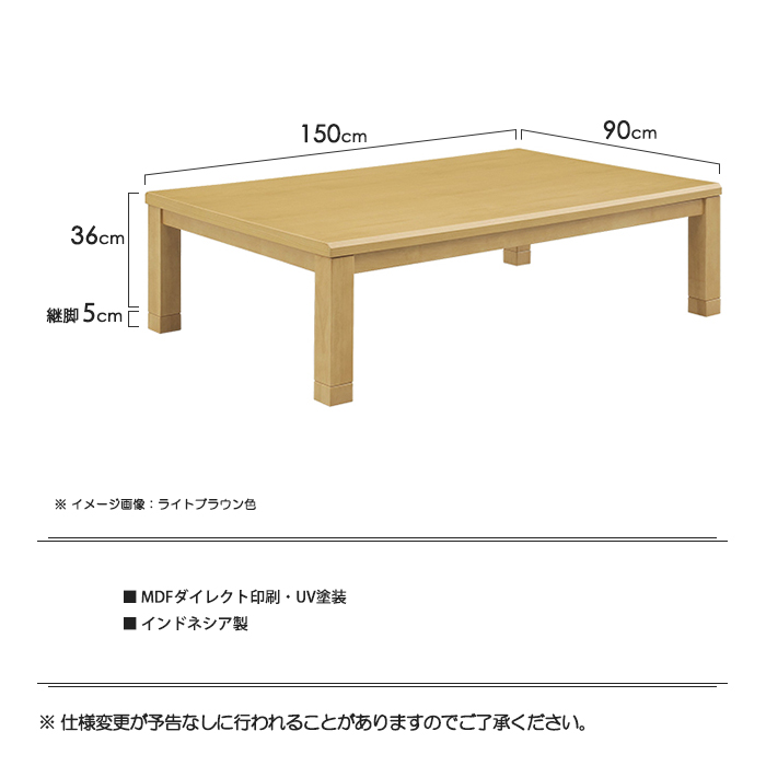 こたつテーブル ロータイプ 幅150cm 家具調こたつ 単品 U字形ハロゲンヒーター MHU-601E 温風式 ライトブラウン｜taiho-kagu｜07