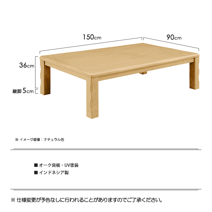 家具調こたつ 幅150cm こたつテーブル 単品 ロータイプ U字形ハロゲン