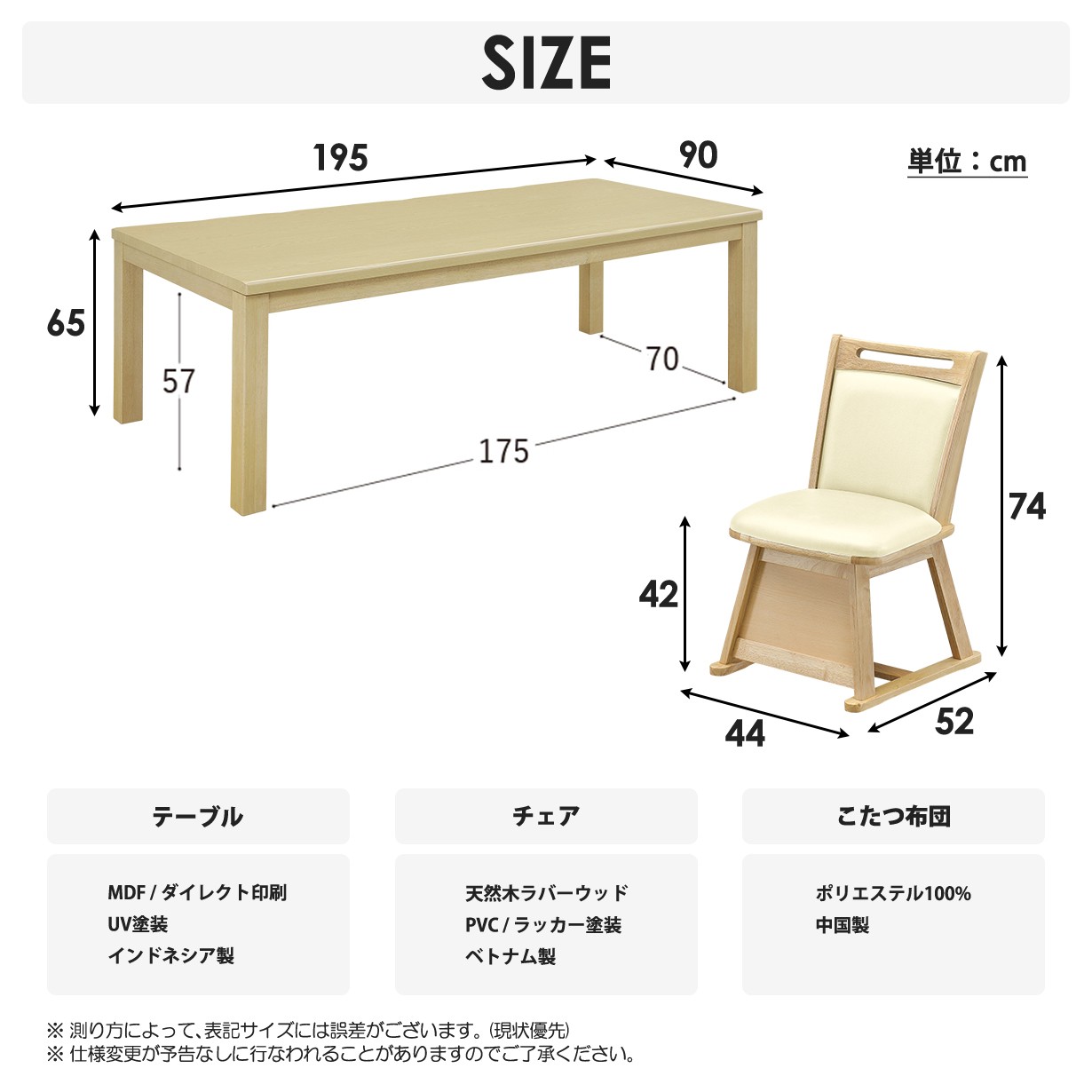 こたつ 8点セット 6人用 幅195cm こたつテーブル こたつ布団 チェア
