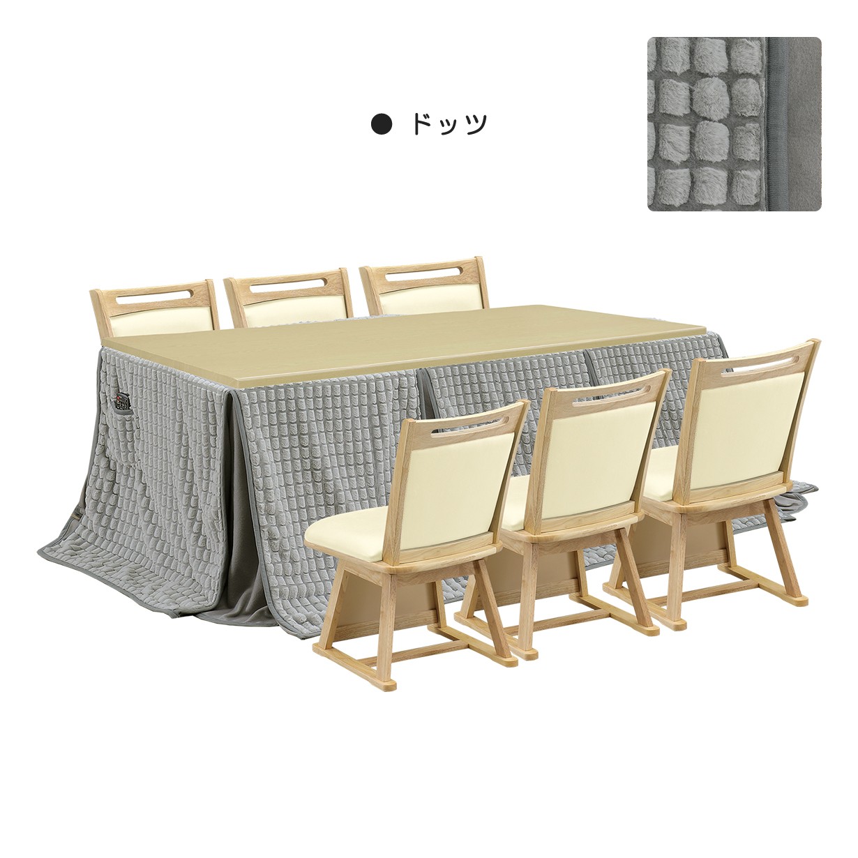 こたつ 8点セット 6人用 幅195cm こたつテーブル こたつ布団 チェア