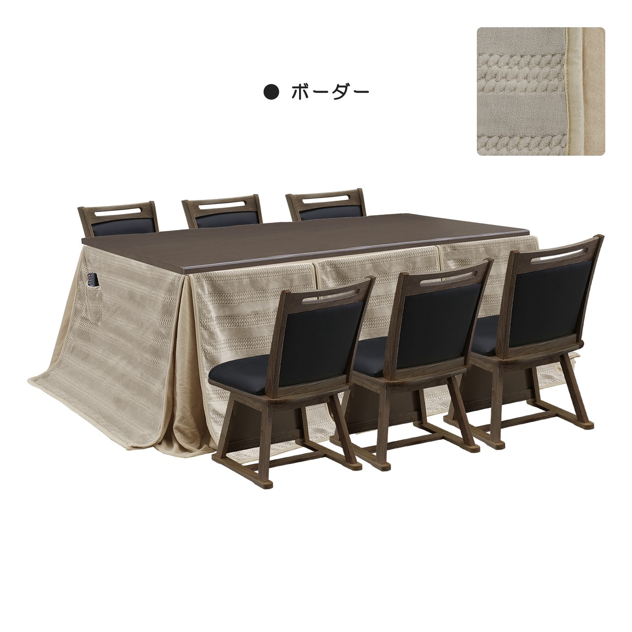 こたつ 8点セット 6人用 幅195cm こたつテーブル こたつ布団 チェア