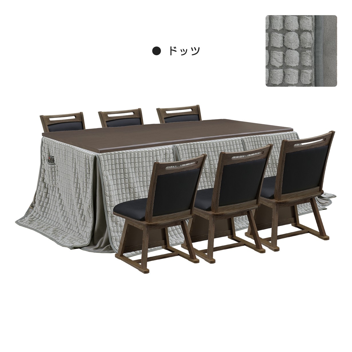 こたつ 8点セット 6人用 幅195cm こたつテーブル こたつ布団 チェア