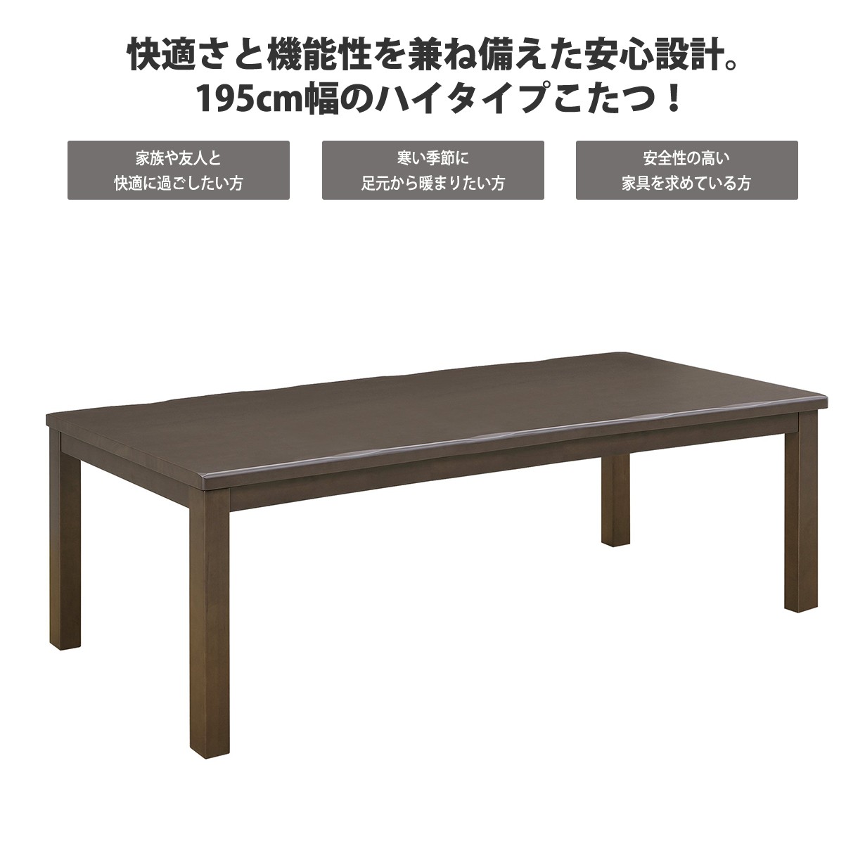 こたつ 8点セット 6人用 幅195cm こたつテーブル こたつ布団 チェア
