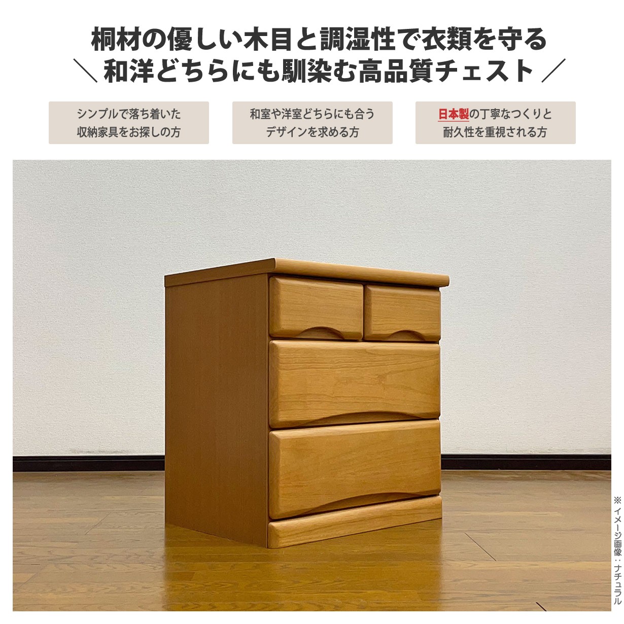 チェスト タンス ローチェスト たんす 木製 おしゃれ 衣装ケース 洋服タンス 3段 幅60cm 収納家具 ナチュラル_4