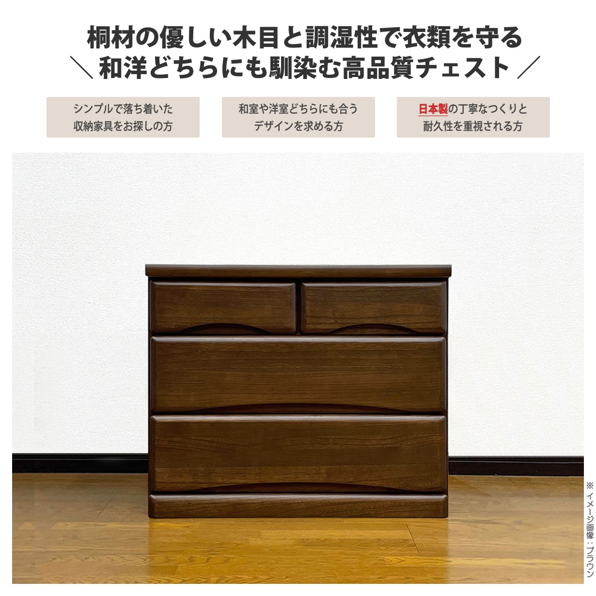 チェスト タンス ローチェスト たんす 木製 おしゃれ 衣装ケース 洋服