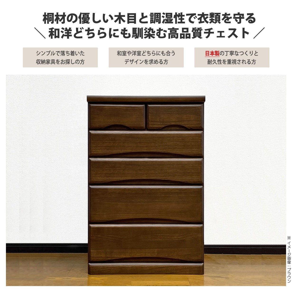 チェスト タンス ローチェスト たんす 木製 おしゃれ 衣装ケース 洋服タンス 5段 幅60cm 収納家具 ナチュラルの画像