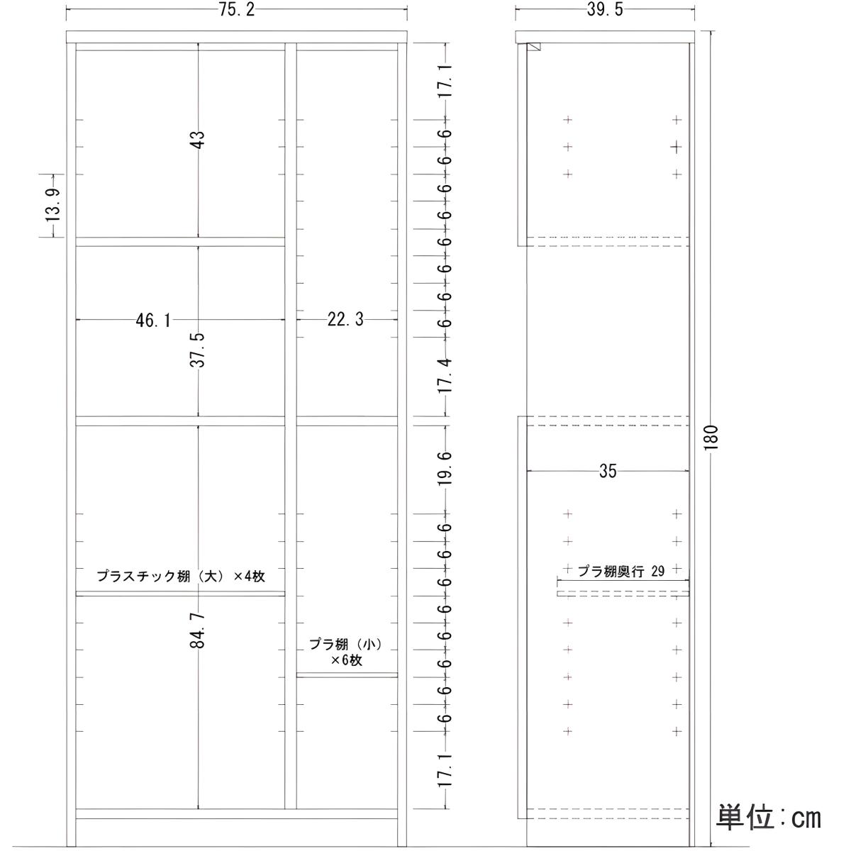 幅75cm シューズボックス 下駄箱 靴箱 木...の詳細画像4