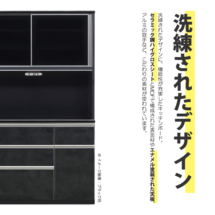 幅120 キッチンボード 食器棚 キッチン収納 カップボード エナメル塗装天板 セラミック調 ハイグロスシート ブラック｜taiho-kagu｜05