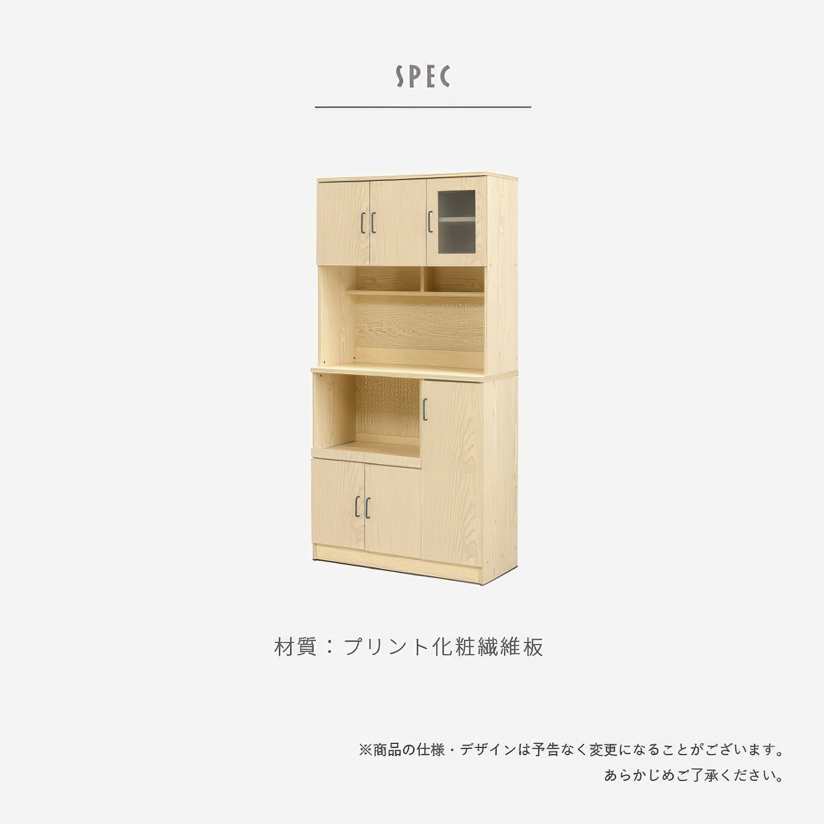 キッチンボード キャビネット カップボード 食器棚 スライドレール