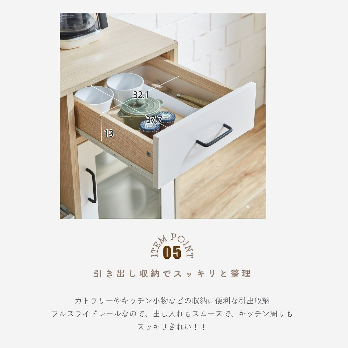 キッチンカウンター下 キャビネット カップボード ワゴン リビング収納