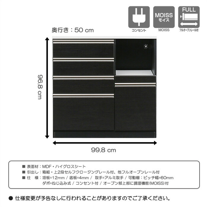 幅100cm キッチンカウンター 高さ97cm 木製 奥深 完成品 レンジ台