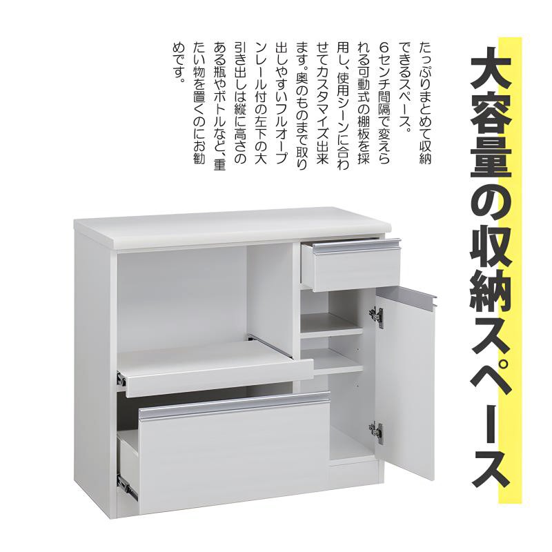 キッチンカウンター 幅90cm ダイニングボード キッチンボード
