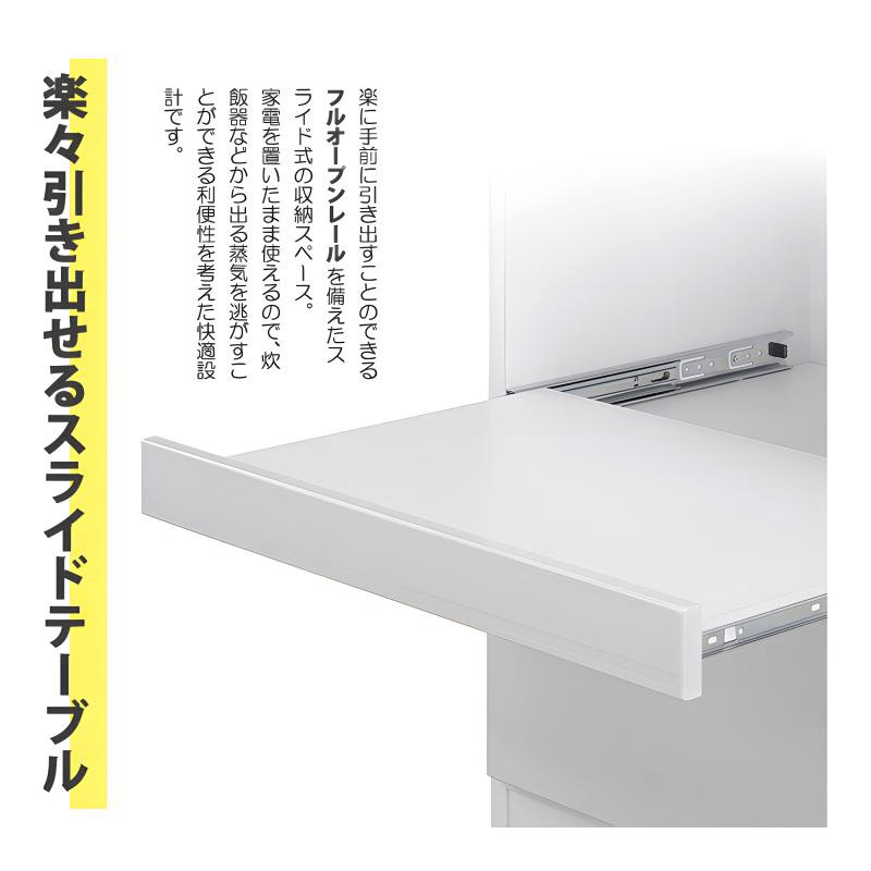キッチンカウンター 幅90cm ダイニングボード キッチンボード