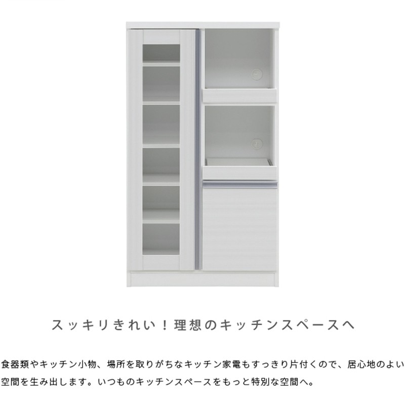 レンジ台 キッチンボード モイス付き 調湿 食器棚 光沢 幅70cm 高さ121cm フルオープンスライドレール付き 2段 キッチンラック ...