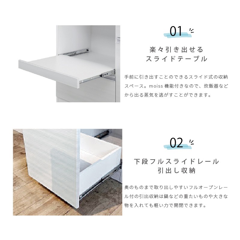 レンジ台 キッチンボード モイス付き 調湿 食器棚 光沢 幅70cm 高さ 
