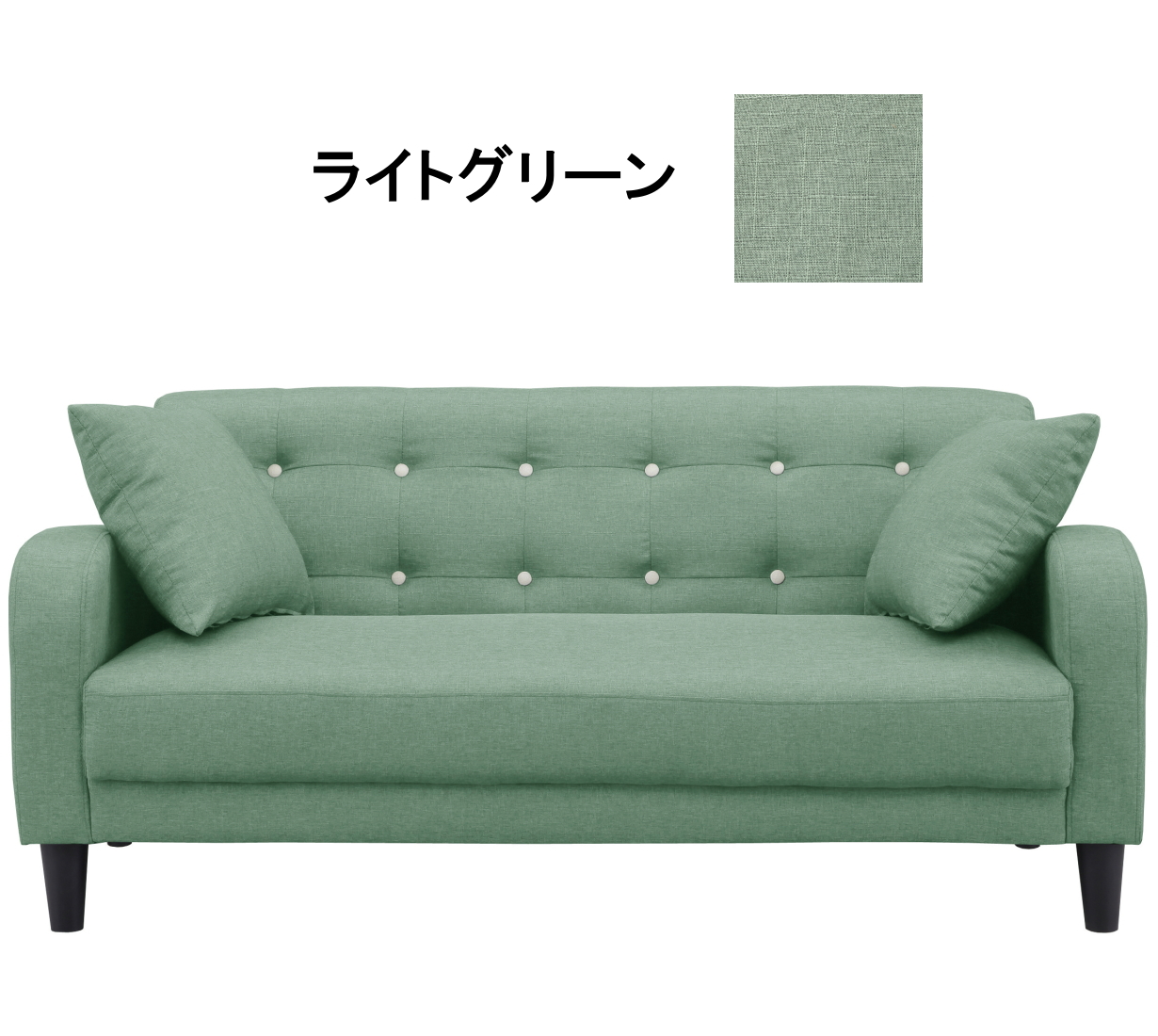 2〜3人用ソファ 2.5Pソファー ロボット掃除機 脚を外してロータイプ