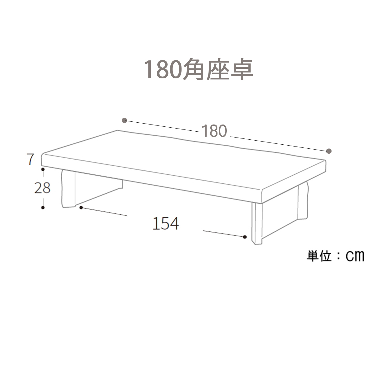 幅180cm 座卓 木製テーブル なぐり加工 ローテーブル リビングテーブル センターテーブル 和 和風 ナチュラル_9