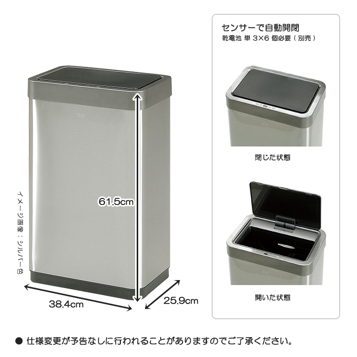 EKOステンレスゴミ箱 センサー式 EK9260R ゴミ箱 ダストボックス EK9260 45L センサー 自動開閉 自動感知
