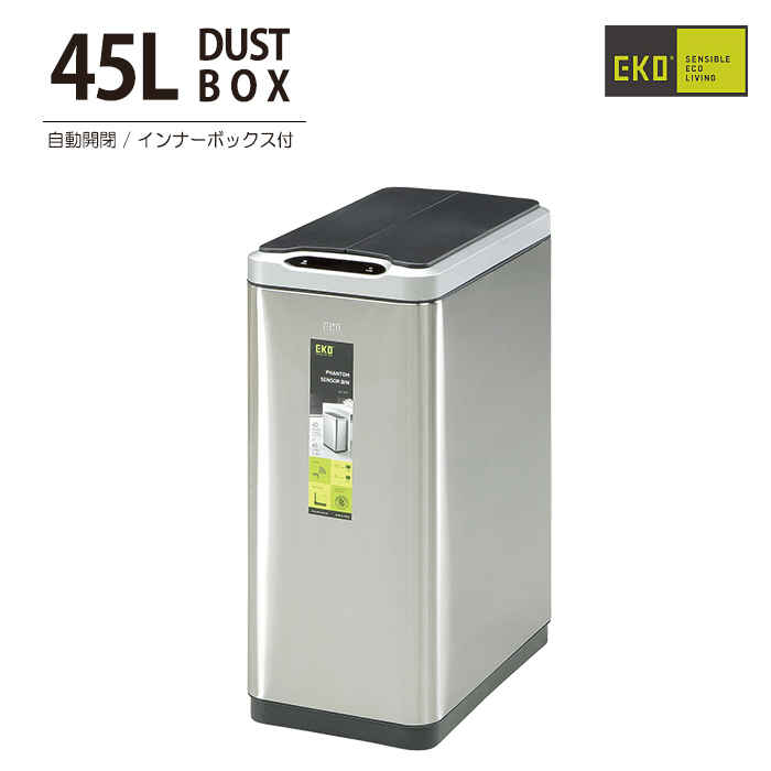 アグ正規品セールの通販 ゴミ箱 ダストボックス EK9277MT 45L センサー 自動開閉 自動感知 縦型 たて型 ふた付き オート EKO イーケーオー ECO ステンレス製 シルバー 人気 おすすめ