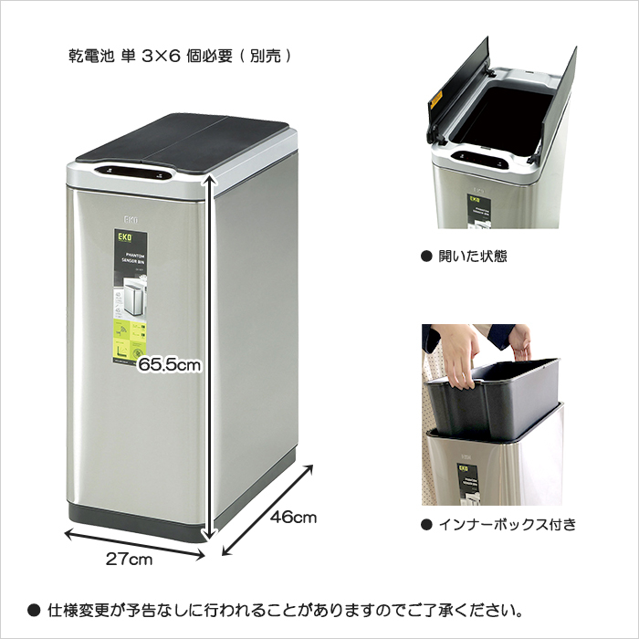 アグ正規品セールの通販 ゴミ箱 ダストボックス EK9277MT 45L センサー 自動開閉 自動感知 縦型 たて型 ふた付き オート EKO イーケーオー ECO ステンレス製 シルバー 人気 おすすめ