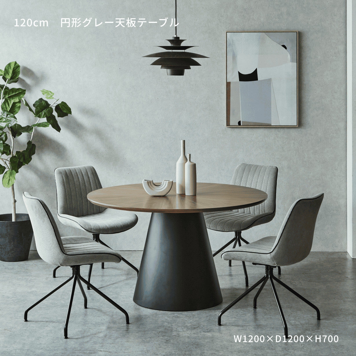 ダイニングテーブル 丸テーブル 120cm 丸形 円形 リビング
