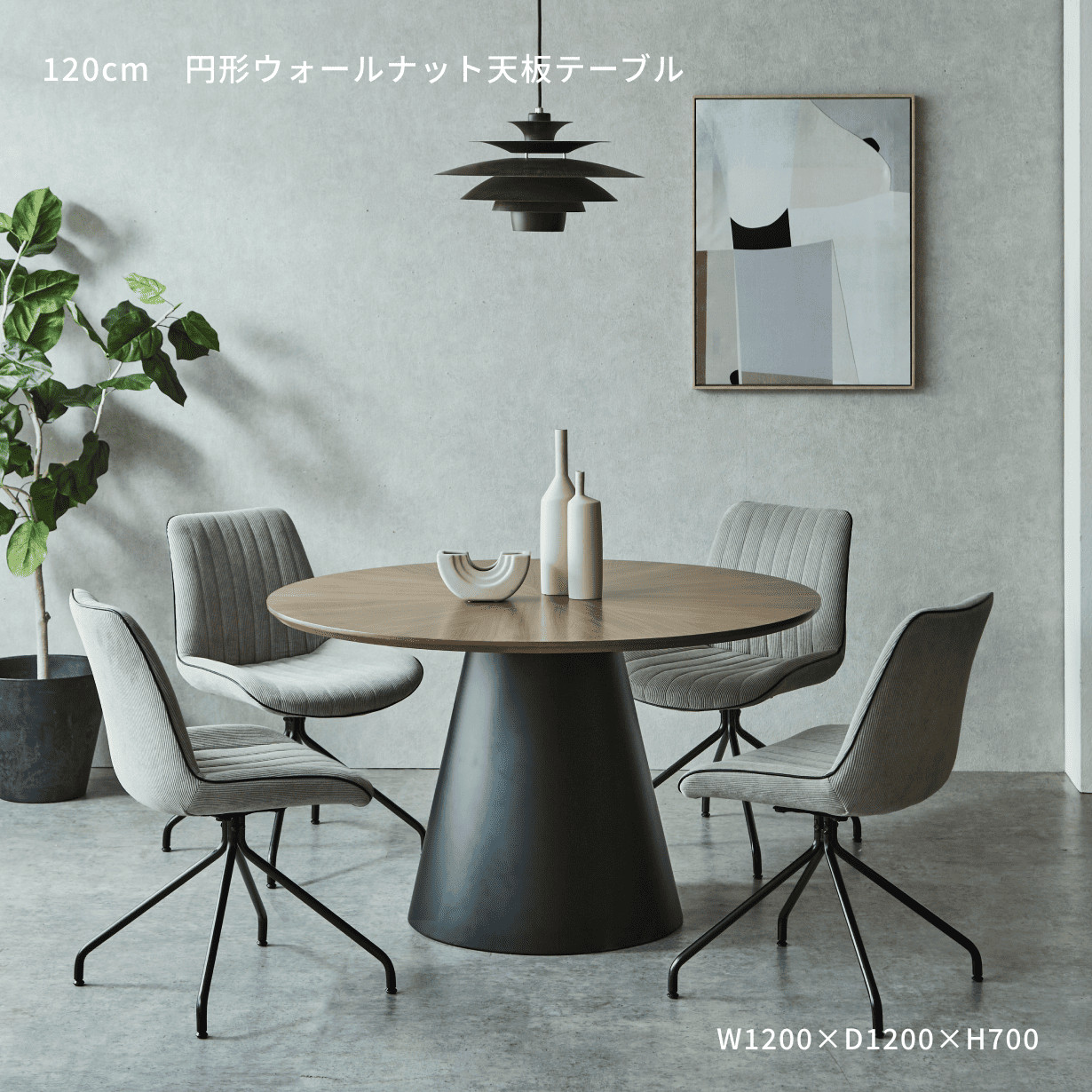 ダイニングテーブル 丸テーブル 120cm 丸形 円形 リビング