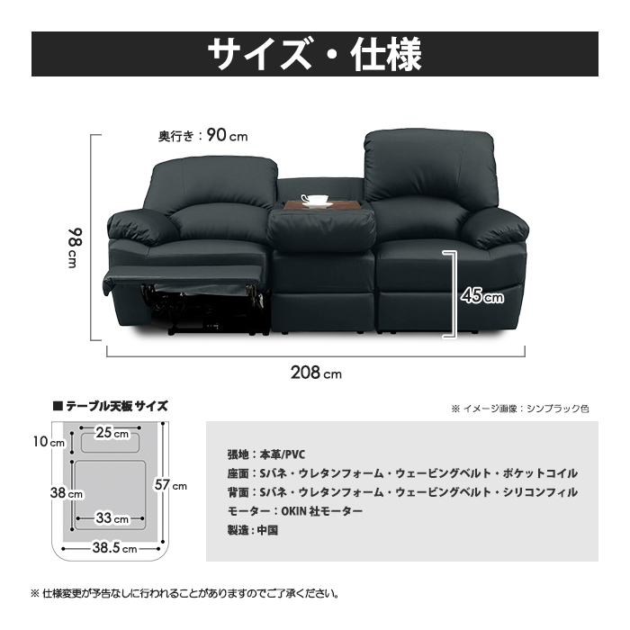 ソファー ソファ 電動ソファー 3人掛け 2人掛け 電動リクライニング