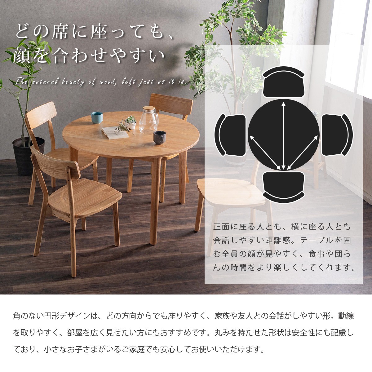 ダイニングテーブル ダイニング 丸テーブル 円型 木製 天然木 タモ無垢