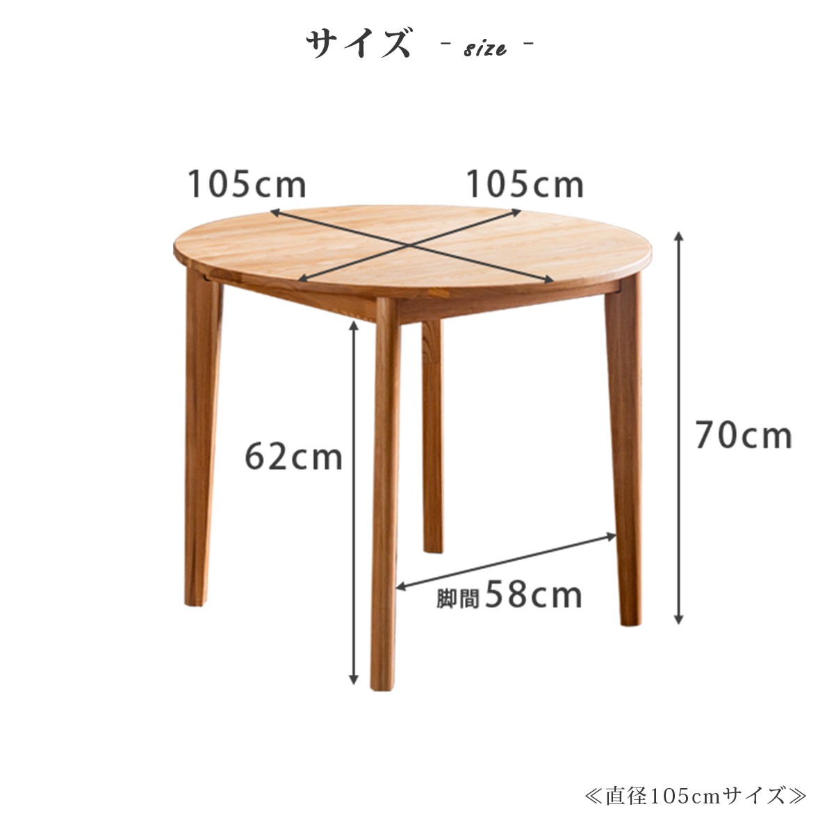 ダイニングテーブル ダイニング 丸テーブル 円型 木製 天然木 タモ無垢