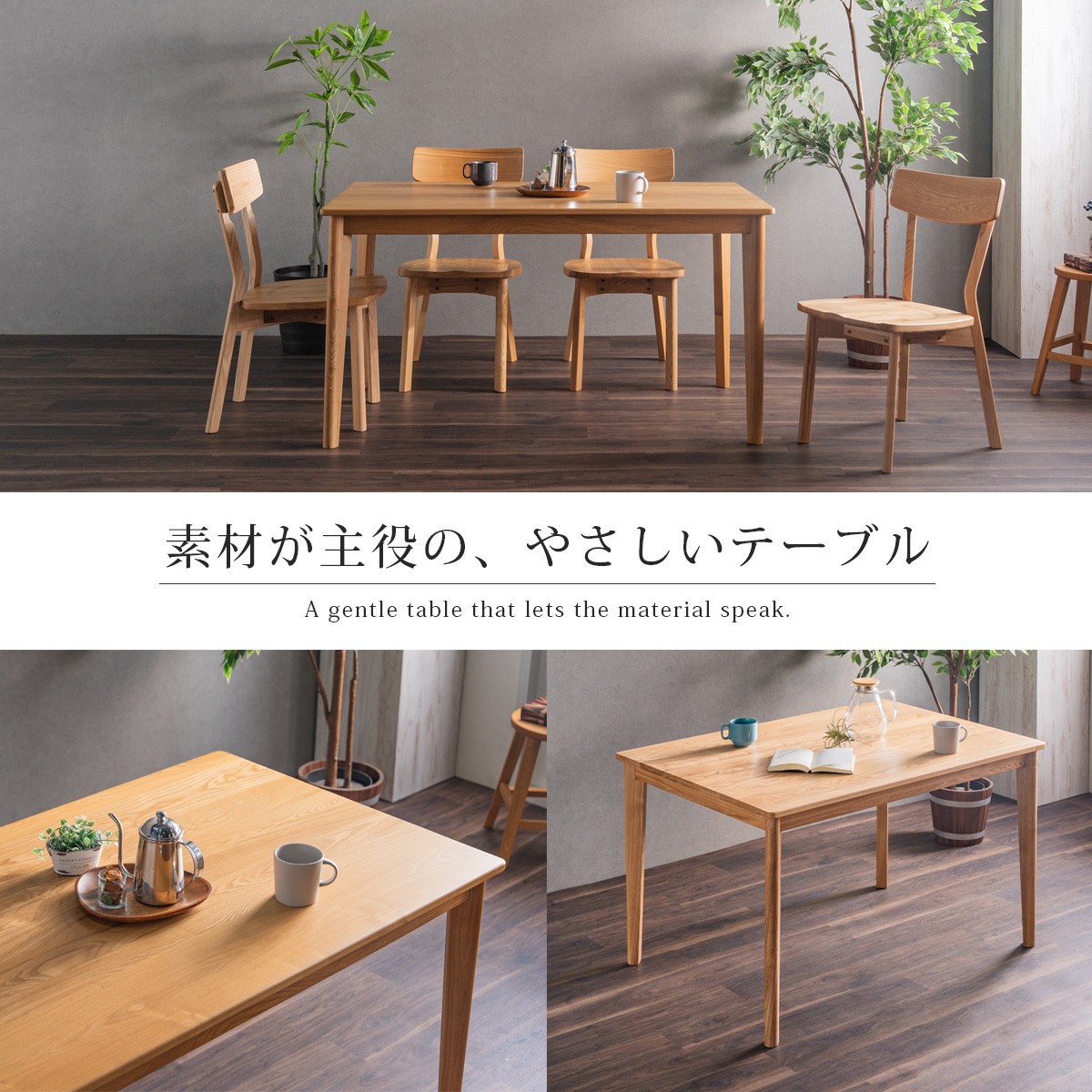 ダイニングテーブル ダイニング 長方形テーブル 木製 天然木 タモ無垢 