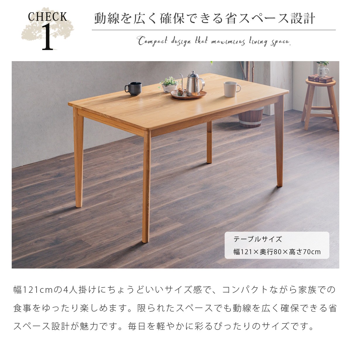 ダイニングテーブル ダイニング 長方形テーブル 木製 天然木 タモ無垢