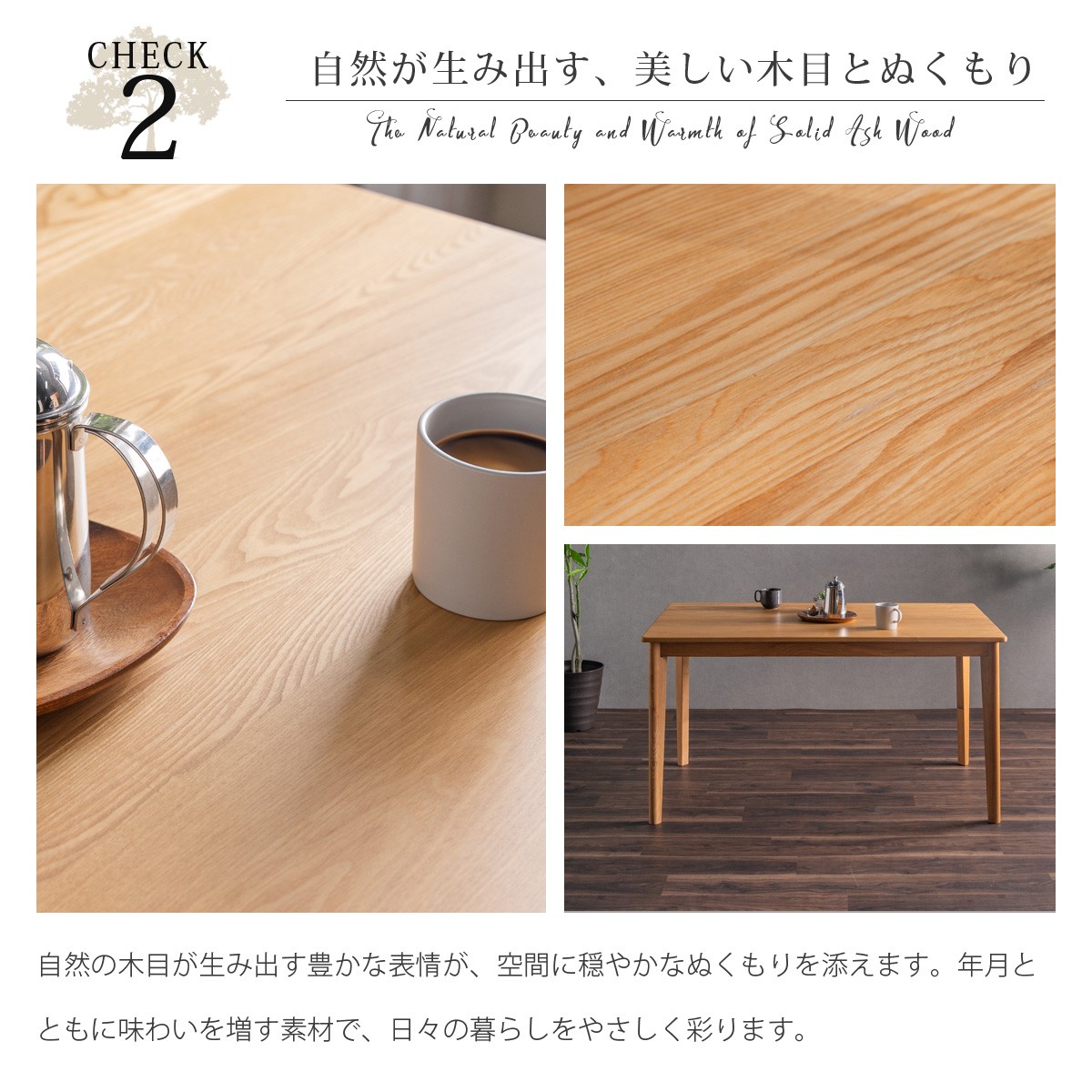 ダイニングテーブル ダイニング 長方形テーブル 木製 天然木 タモ無垢