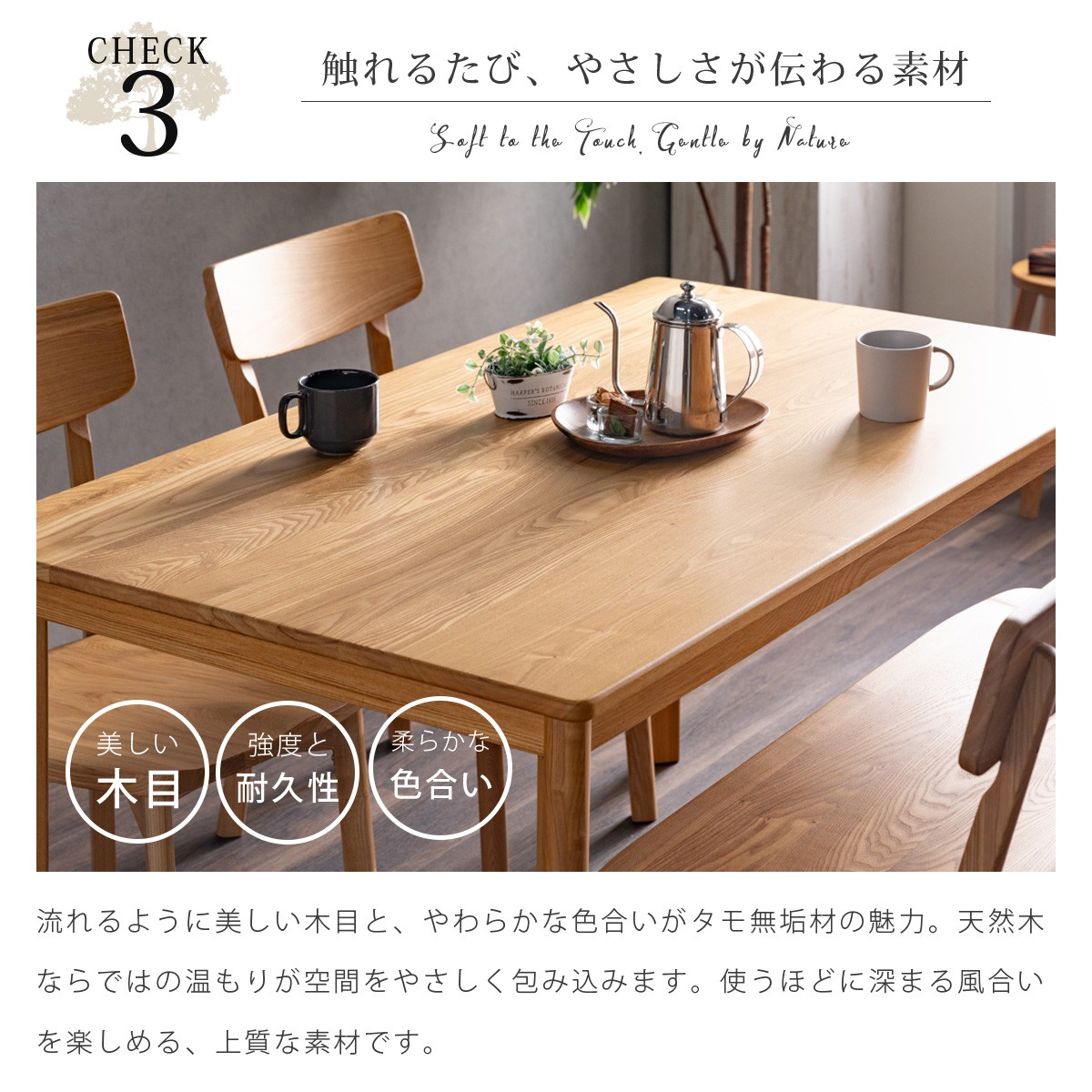 ダイニングテーブル ダイニング 長方形テーブル 木製 天然木 タモ無垢