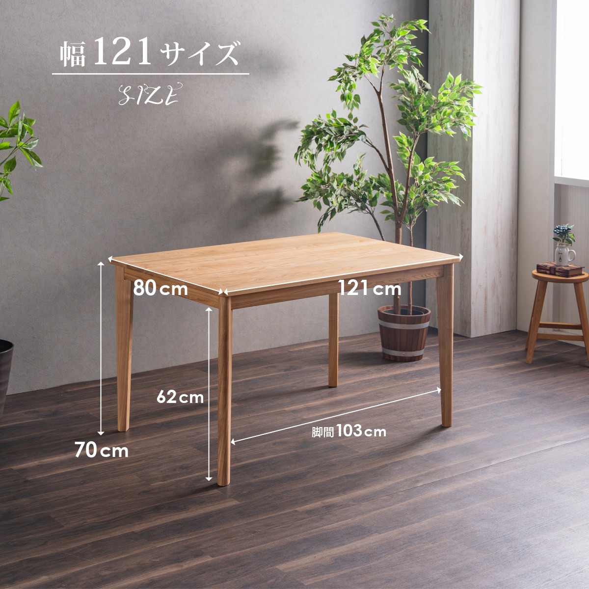 ダイニングテーブル ダイニング 長方形テーブル 木製 天然木 タモ無垢