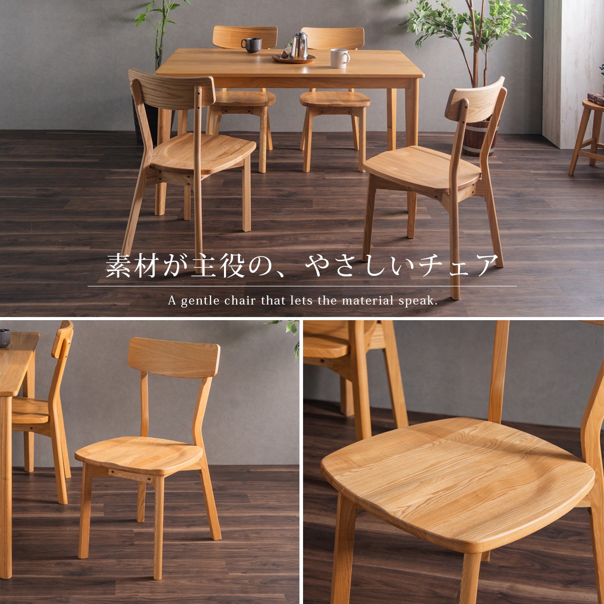 ダイニングチェア 2脚セット カフェ風 チェア 背もたれ付き 木製 天然