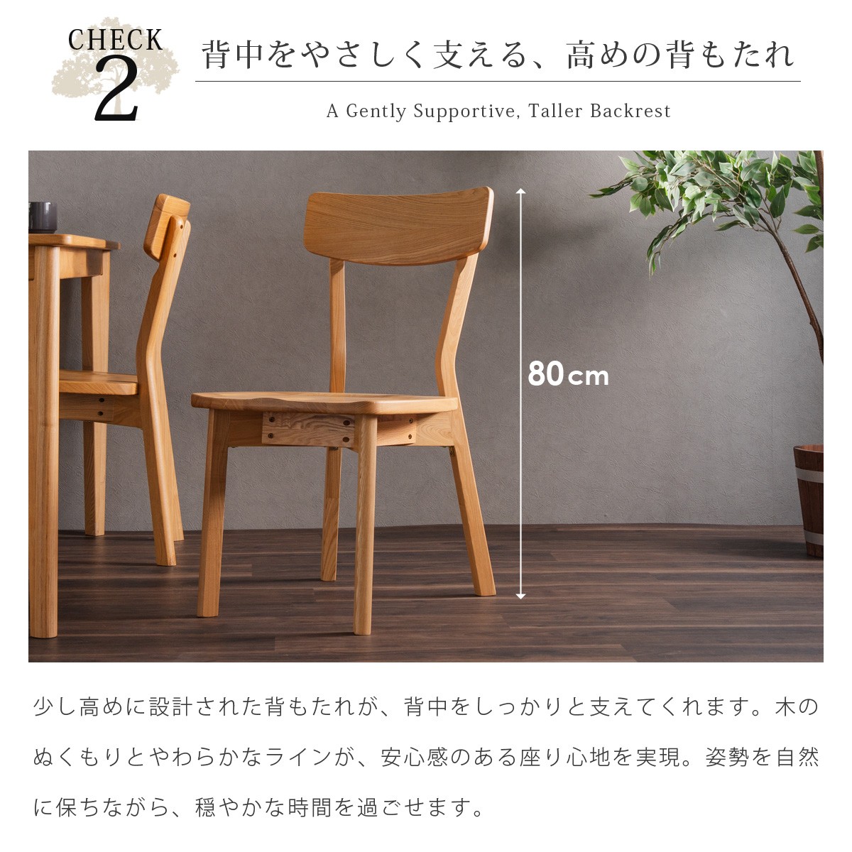 ダイニングチェア 2脚セット カフェ風 チェア 背もたれ付き 木製 天然