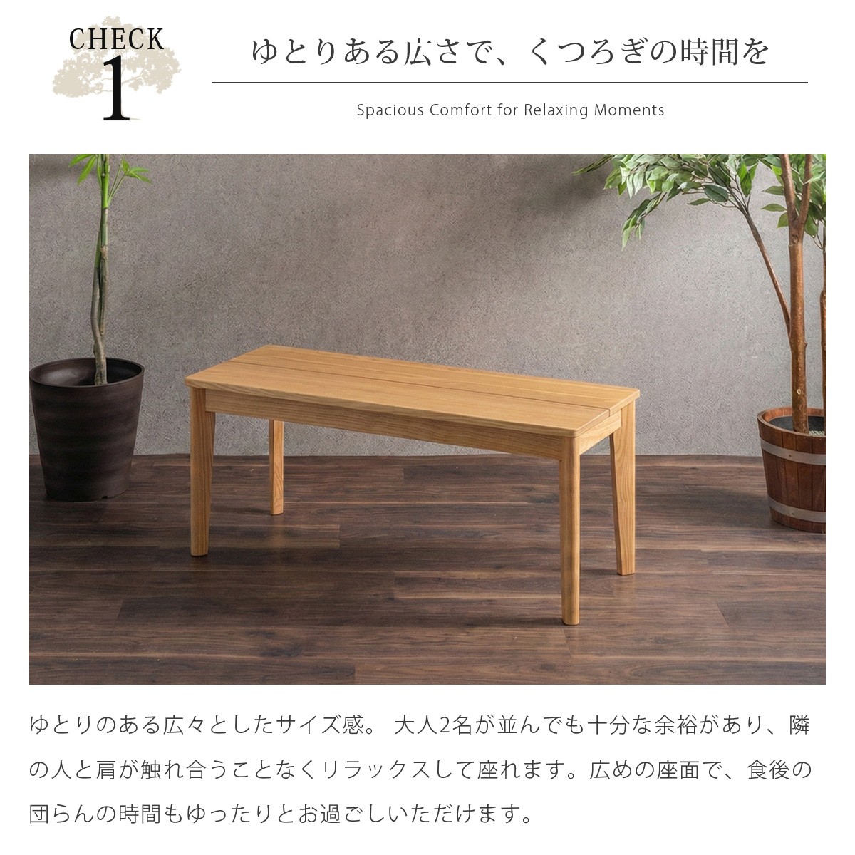 北欧風 ダイニングベンチ 幅110cm 110cm幅 単品 おしゃれ ベンチ タモ