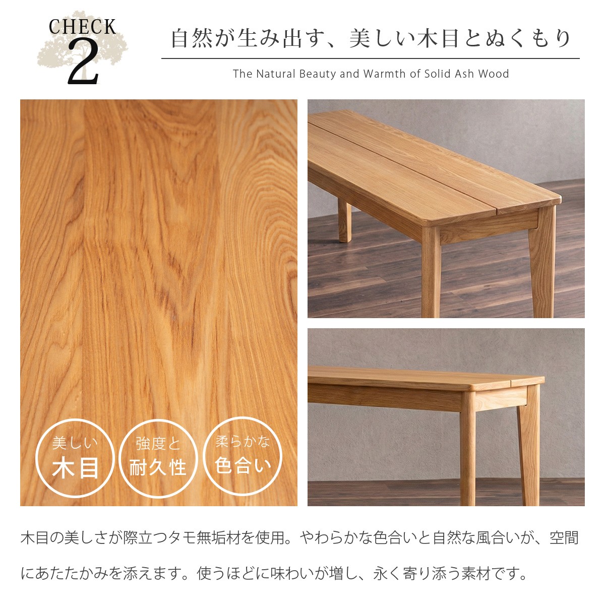 北欧風 ダイニングベンチ 幅110cm 110cm幅 単品 おしゃれ ベンチ タモ
