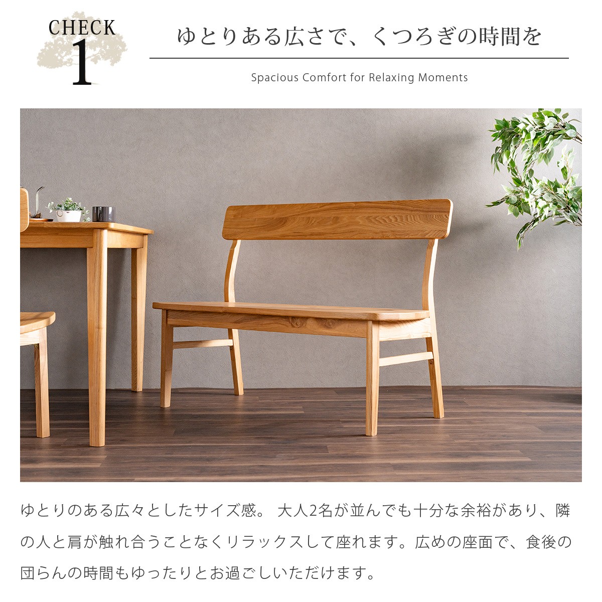 北欧風 ダイニングベンチ 幅110cm 110cm幅 単品 おしゃれ 背付き