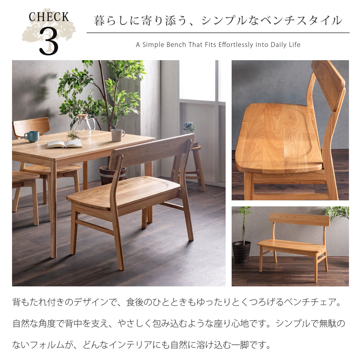 北欧風 ダイニングベンチ 幅110cm 110cm幅 単品 おしゃれ 背付き