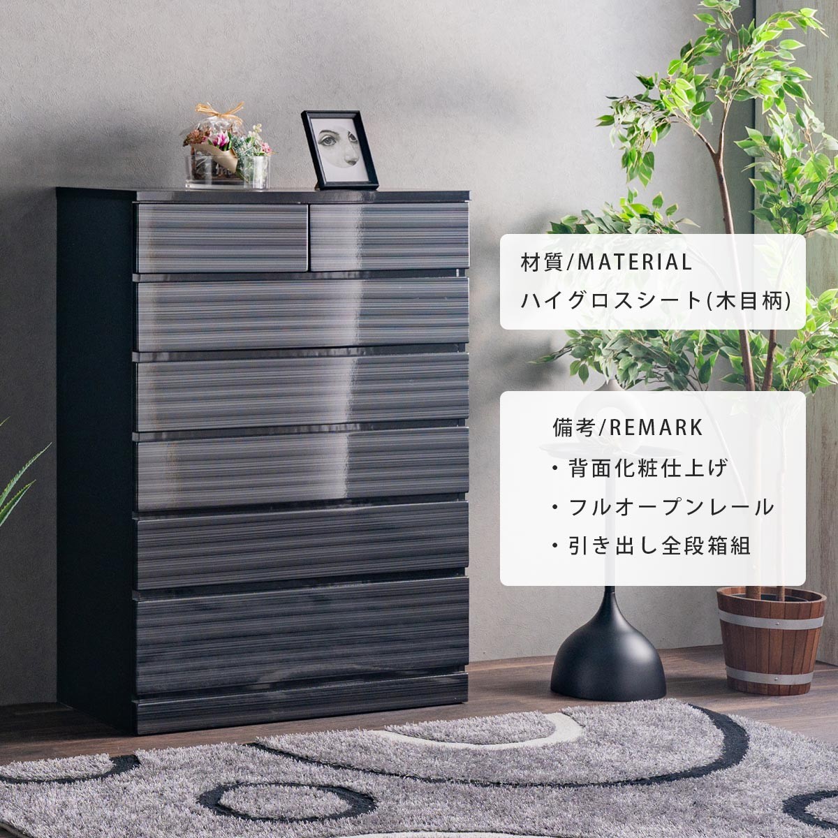 チェスト タンス ハイチェスト 艶 収納 リビング 幅90 90幅 奥行41 高 