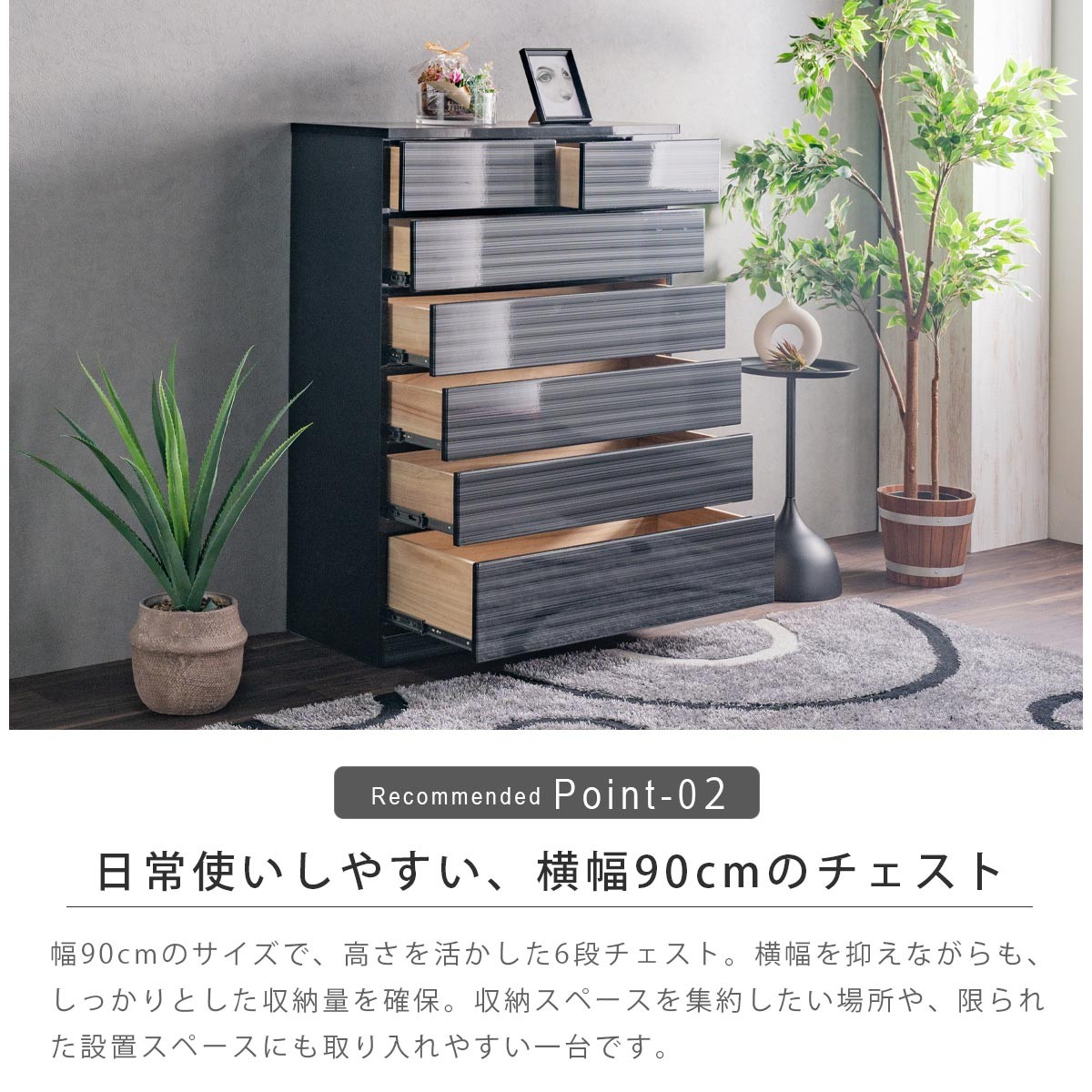 チェスト タンス ハイチェスト 艶 収納 リビング 幅90 90幅 奥行41 高 