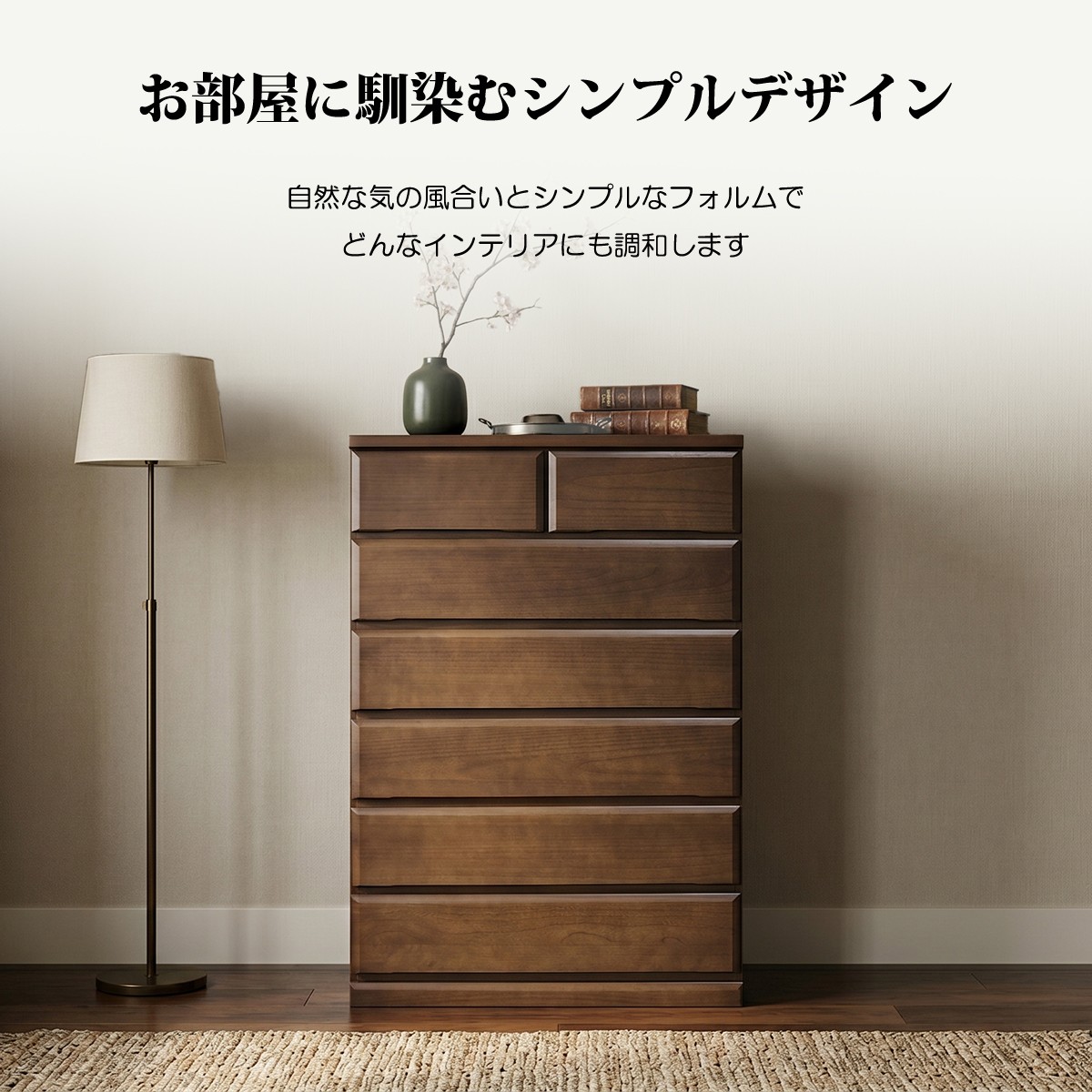 チェスト ハイチェスト 幅90cm 90cm幅 6段 タンス 箪笥 たんす 衣類