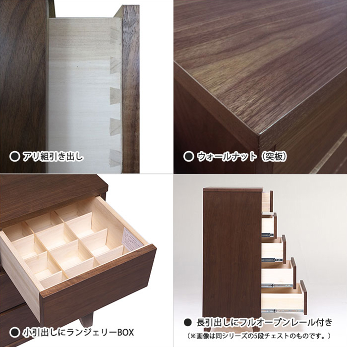 幅80cm 3段 ローチェスト ランジェリーボックス タンス チェスト 完成品 低め ロータイプ ●ブラウン（ウォールナット色）の画像